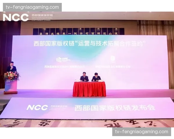 版权运营向开放合作 构建共赢生态体系 版权运营向开放合作 构建共赢生态体系